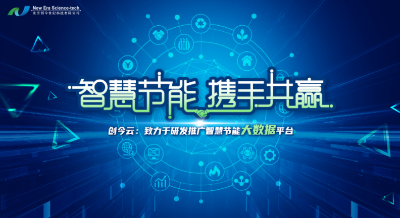 “智慧節(jié)能·攜手共贏”——創(chuàng)今世紀攜“利器”亮相熱泵展  創(chuàng)新技術引關注